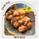 제주돌담 | 상남동 맛집 삼겹살 맛있는 고기집 제주돌담 후기