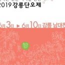 강릉게스트하우스(중앙점) 이미지