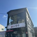 청학한우