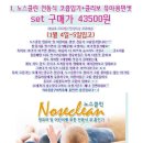 [2012년 1월 이벤트] 노스클린 전동식 코 흡입기+ 클리보 유아용핀셋 이미지