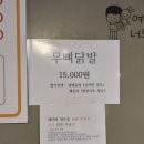 경기도 수원시 권선구 권선로734번길 14 (권선동) | [수원] 밑반찬 한상 가득한 가성비 권선동 냉삼 맛집_냉삼에 소주한잔