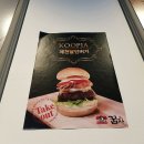 꿉자버거 이미지