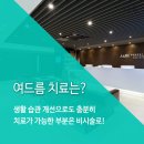 연세에이앤비피부과의원 이미지