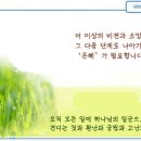 일일예화말씀묵상 2023년 7월 10일 (월) - 환자를 위해 일하라 이미지