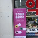 서면365약국 이미지