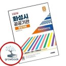 상식영어
