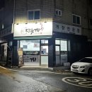 가재울역 2번출구 맞은편 이미지