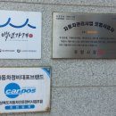 동양자동차정비 이미지