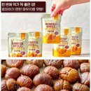 순수 밤으로 만든 달달맛밤 이미지