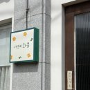 화봄 | [삥‘s 또간카페] 여름맛 가득 초당옥수수 디저트, 화봉동 ’화봄’