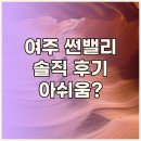 썬밸리호텔 사우나 | 여주 썬밸리 호텔 숙박 후기! 강변의 낭만과 편안함, 그리고 아쉬움?