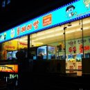 두두 플레이방 이미지