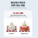 2024 파리바게트 크리스마스 케이크 총정리 (할인,종류,가격,예약) 실물후기♡