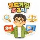 썬더로드게임즈 | 보드게임 추즈미 - 조이라이드 터보 vs 썬더 로드 벤데타