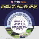 세종대학교 산업경영대학원 이미지