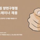 양천구 ) [정착지원금 2개월 지원] 언노운짐 (오전/오후) 경력직 선생님 채용합니다 이미지