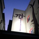 THE 짝 이미지
