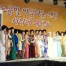 시니어 모델교실 이미지