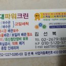 23년 09월 09일 배관 보수 공사건 입금 요청드립니다. 이미지