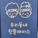 달콘스콘.D
