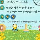 남해관광안내소 이미지