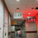 맛닭꼬 수유점 | 강북구 수유미용실 복구클리닉 잘하는 실현 수유점 - 수연 디자이너 후기