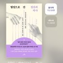 아몬드정신건강의학과의원 이미지