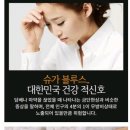청계아로니아 | 달콤한마약 설탕× 자연의단맛 스테비아로 건강을~~~