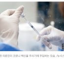 울산서 유통기한 지난 화이자 백신 91명에 접종 이미지