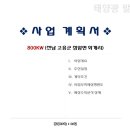 화계리 태양광발전소 이미지