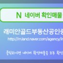 래미안길공인중개사사무소 이미지