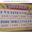 참숯한우천국 고강점 이미지
