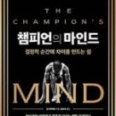 챔피언짐 이미지