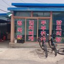 동면 자전거쉼터 티스토리