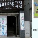 대살미생활문화공동체 이미지