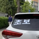 희드라 | 인천 운전연수 희드라이브 후기 (내돈내산 솔직후기)