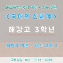 해강고등학교 이미지