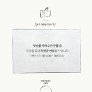 청담갯벌장어 이미지