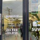 스위시담양점