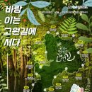 산림조합중앙회 진안교육원 이미지