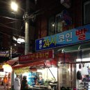 동방떡방앗간 - 부안군 번영로 92-2 | 동방떡방앗간