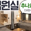 이언도한의원 이미지