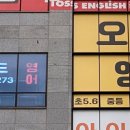 오비드영어학원