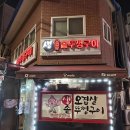 생오겹살 솥뚜껑구이 이미지