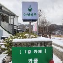안영마루 | 대전닭볶음탕맛집 안영동 현지인 맛집 닭칼국수와 미역국까지 안영마루