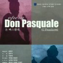 대치4동 성당 베이스 솔리스트 황선엽 요한 서울대 오페라 연주회(Don Pasquale) 이미지