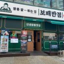 보배반점(갈산점) 이미지