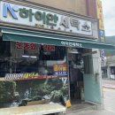 태백세탁소 이미지