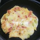 (자취팁) 요새 양파 요리가 핫한데 정말 맛있고 초 간단한 양파부침개!! 이미지