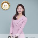 [축하합니다~!!!] TBN경남교통방송 아나운서 강미성 합격! 이미지